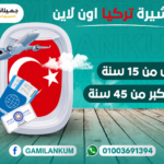 تأشيرة زيارة سياحية شهر لتركيا 🇹🇷