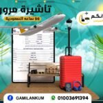 ترانزيت