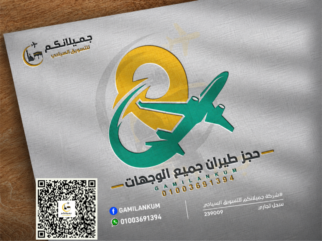 حجز طيران جميع الوجهات
