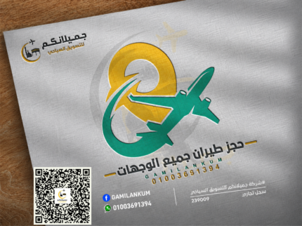 حجز طيران جميع الوجهات