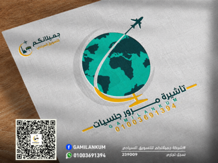 تأشيرة مرور الجنسيات