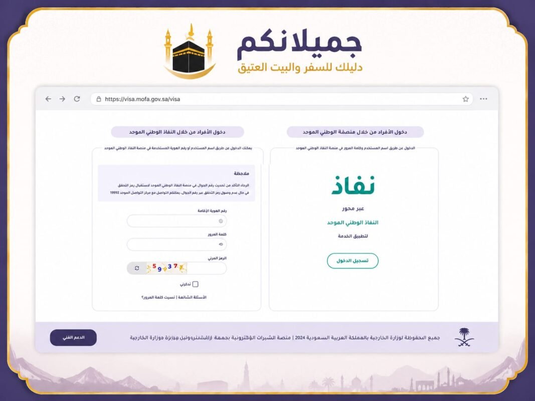 الزيارة العائلية