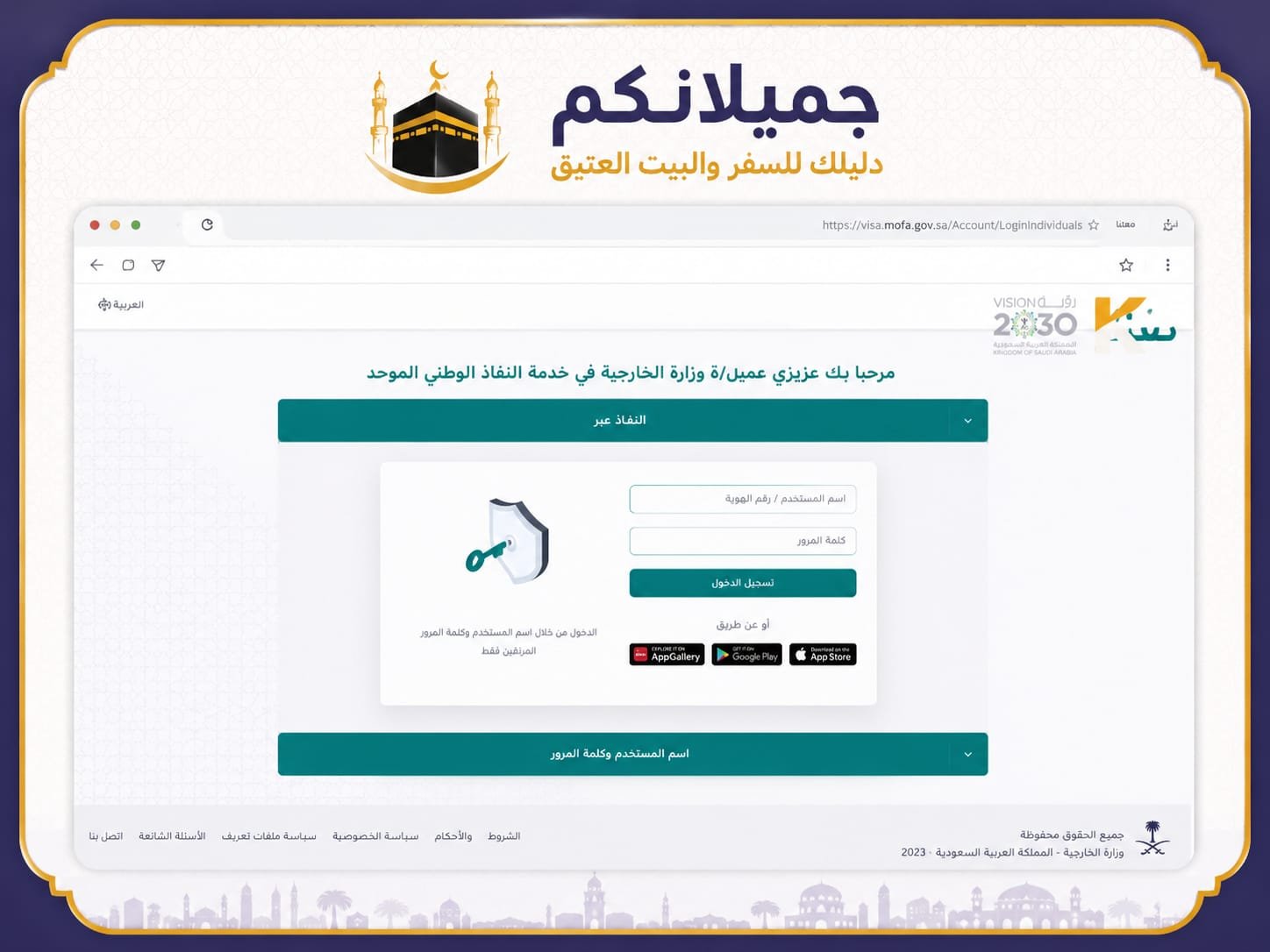 الزيارة العائلية