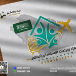 الاستقدام العائلي