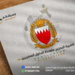 تأشيرة البحرين متعددة الدخول للمصريين