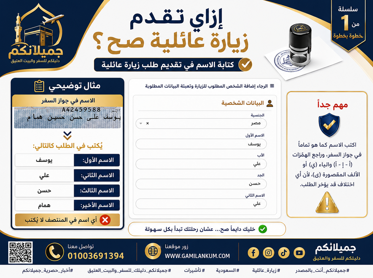 زيارة