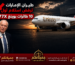 طيران الإمارات