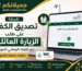 الزيارة العائلية