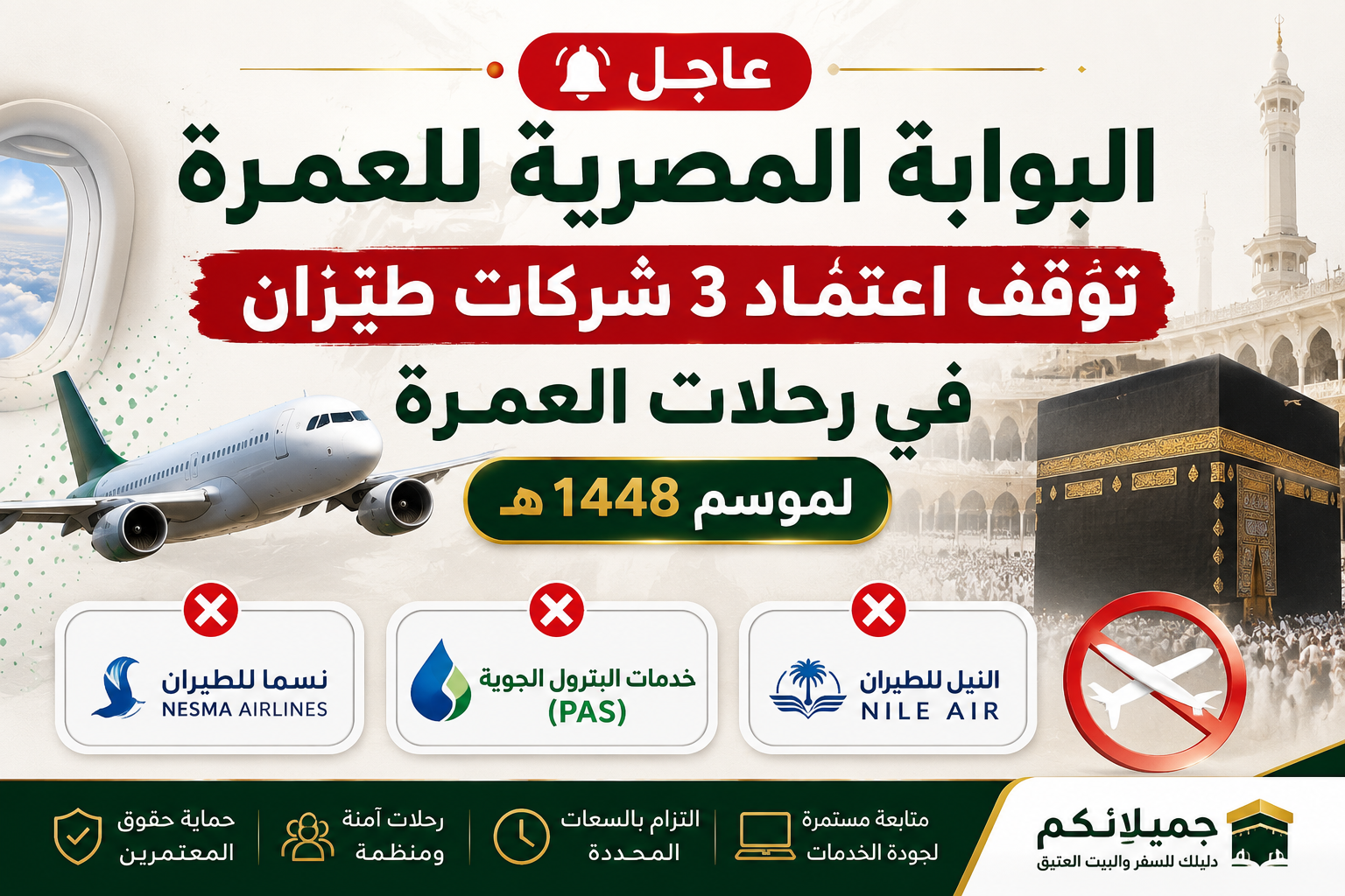 البوابة المصرية