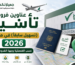 فروع تأشير