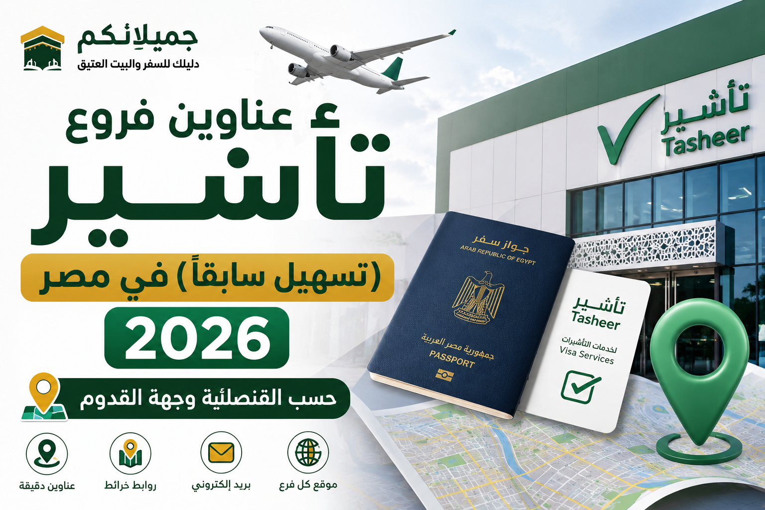 فروع تأشير