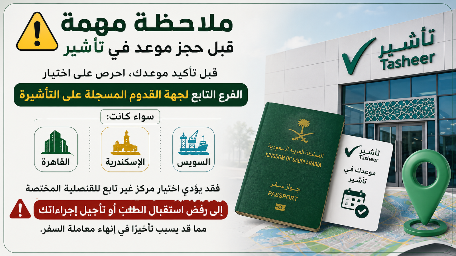 فروع تأشير