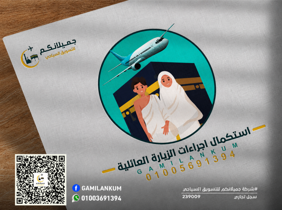 استكمال اجراءات الزيارة العائلية
