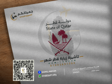 تأشيرة مرور