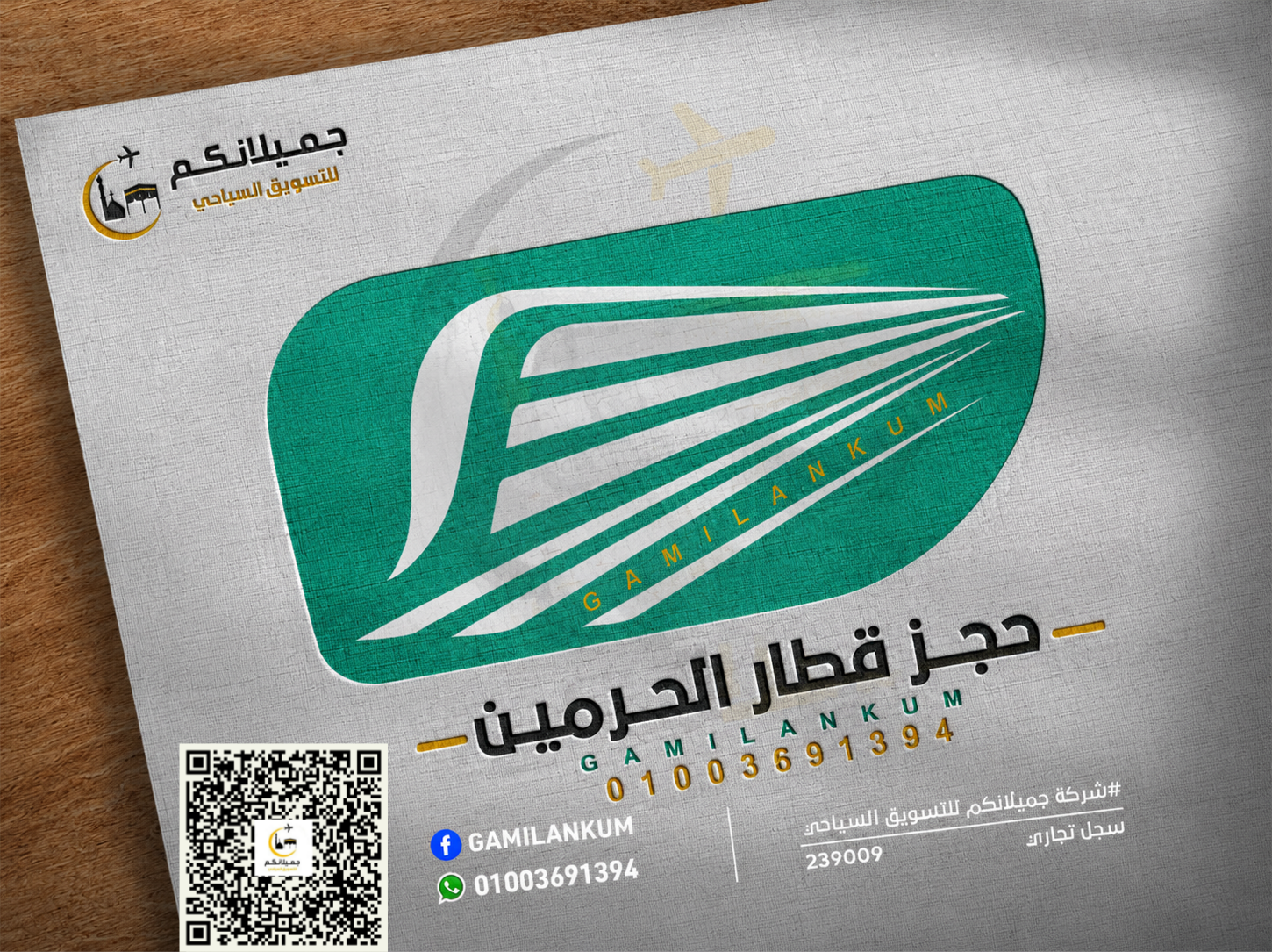 Picsart_26-07-06_21-58-42-867 حجز قطار الحرمين