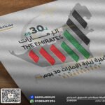 تأشيرة زيارة الإمارات 30 يوم