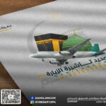 تمديد تأشيرة الزيارة