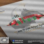 تأشيرة سياحية عمان 10 أيام