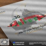 تأشيرة سياحية عمان 30 يوم