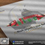 إقامة عمان + تأسيس شركة