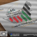 تأشيرة زيارة الإمارات 60 يوم