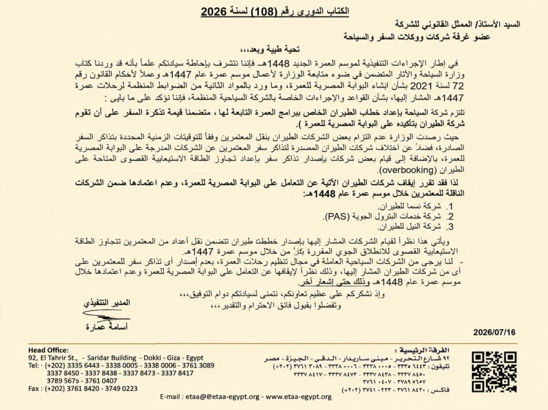 البوابة المصرية