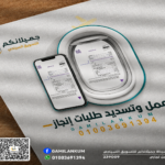عمل وتسديد طلبات انجاز