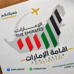 إقامة الإمارات