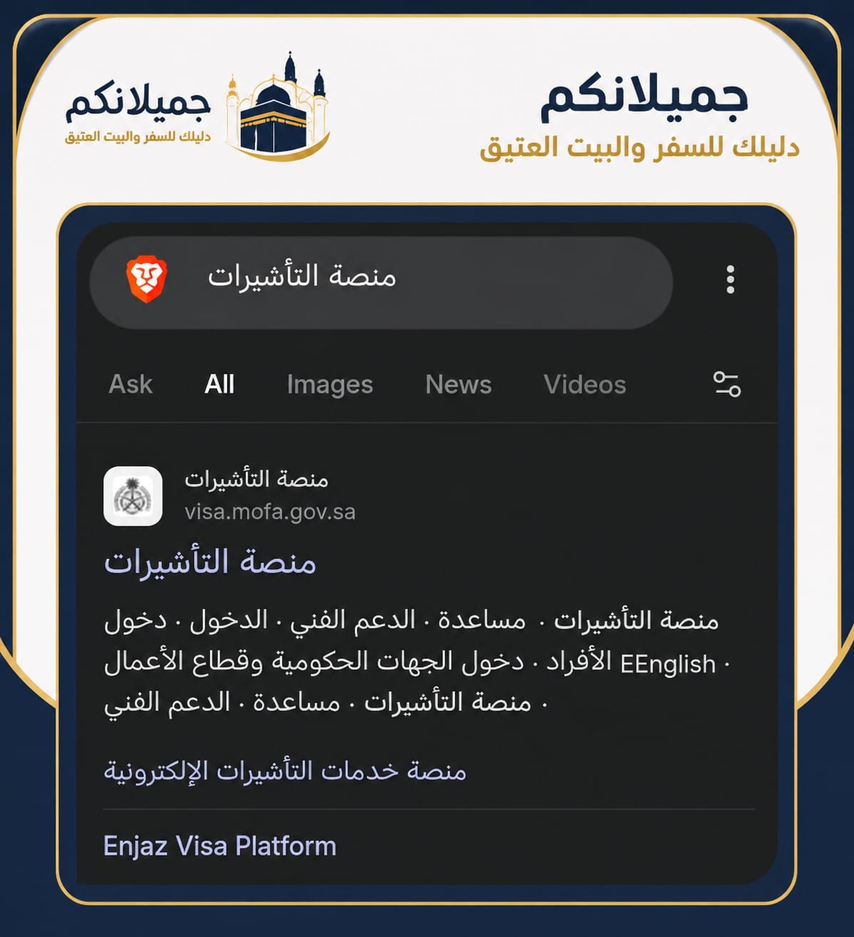 الزيارة العائلية