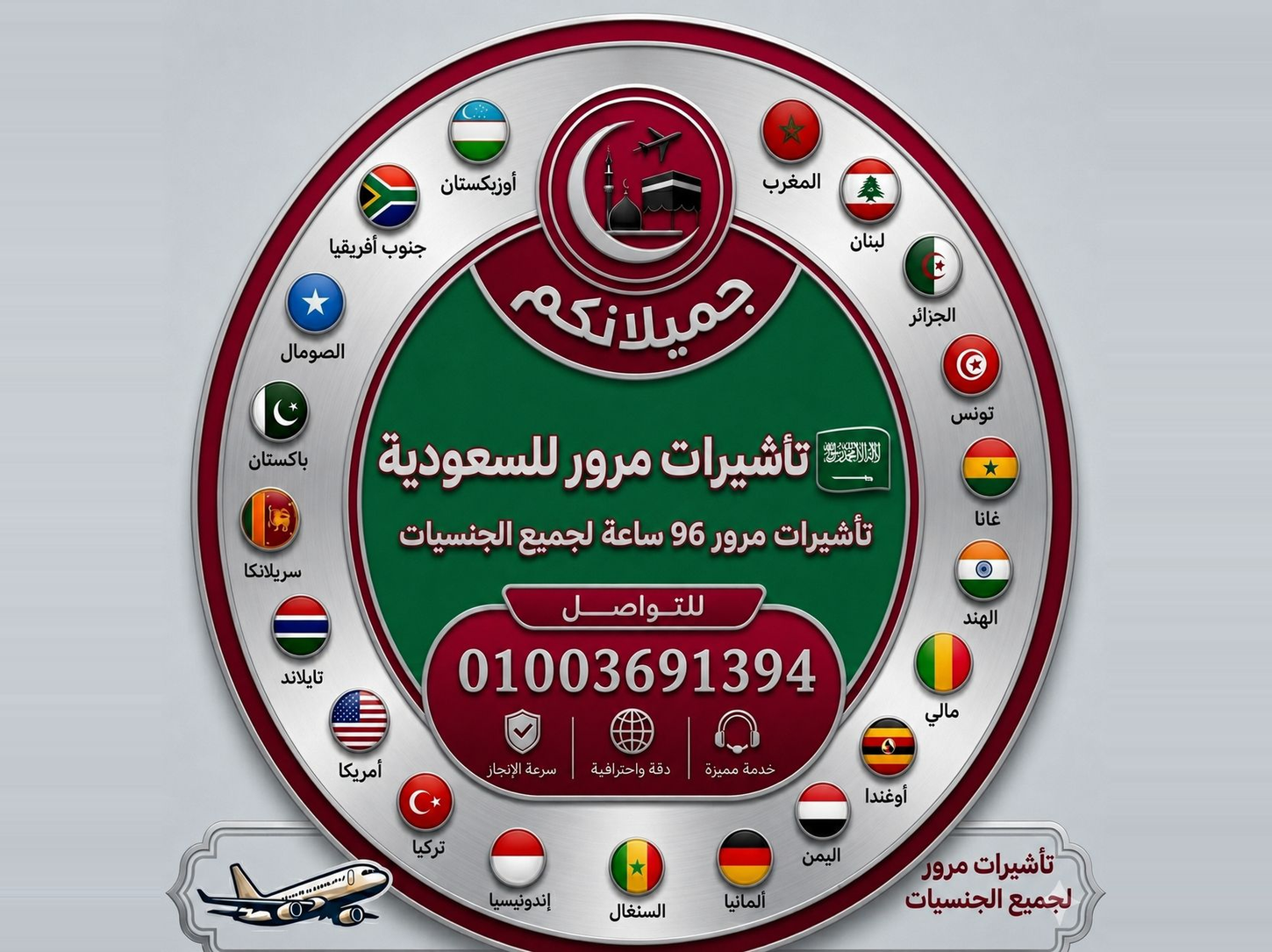 transit-visa-1450x1085 تأشيرة ترانزيت 96 ساعة - الصورة 1