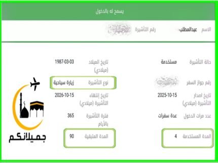 برنت لحاملي التأشيرة السياحية