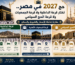 قرعة
