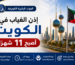 إذن الغياب