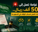 حساب الوافد