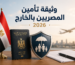 وثيقة تأمين