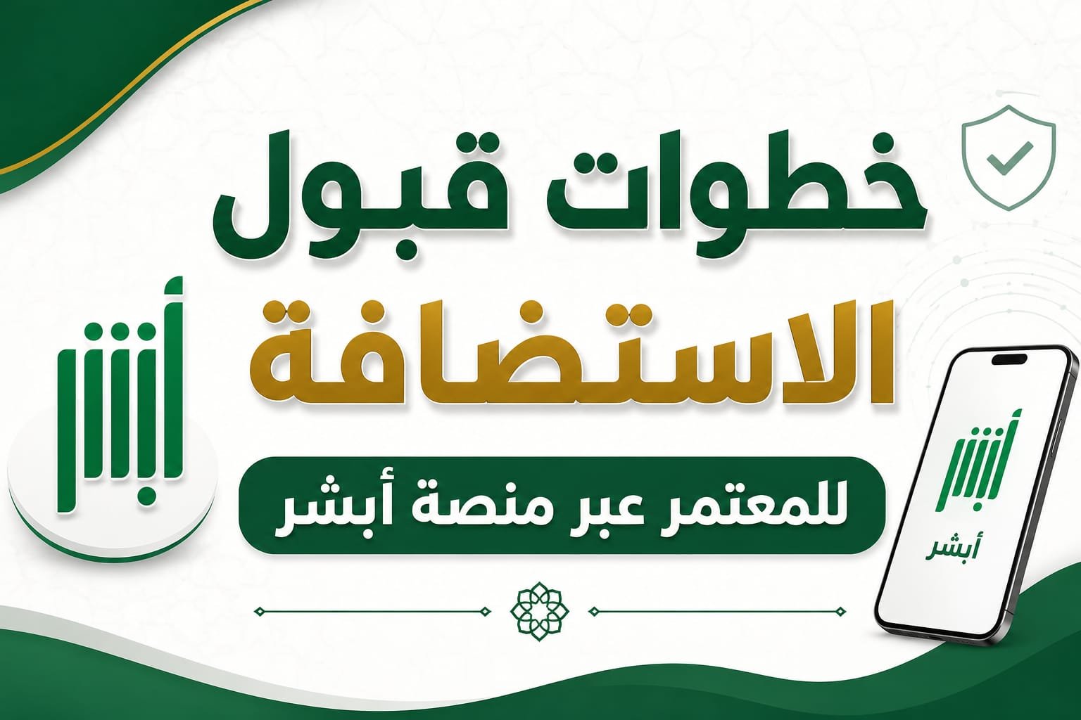 طلب الاستضافة