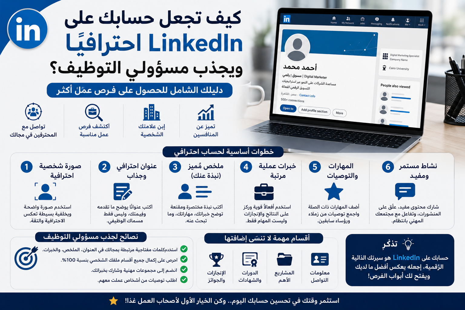LinkedIn