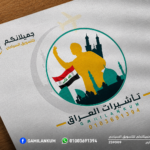 تأشيرة العراق
