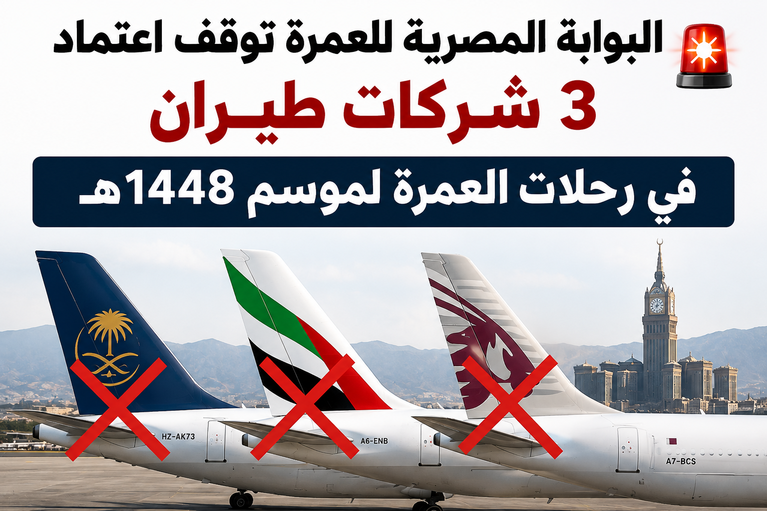 البوابة المصرية