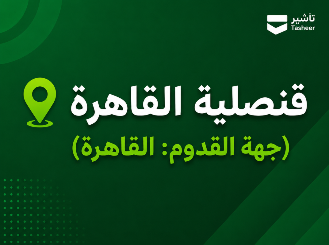 تأشير