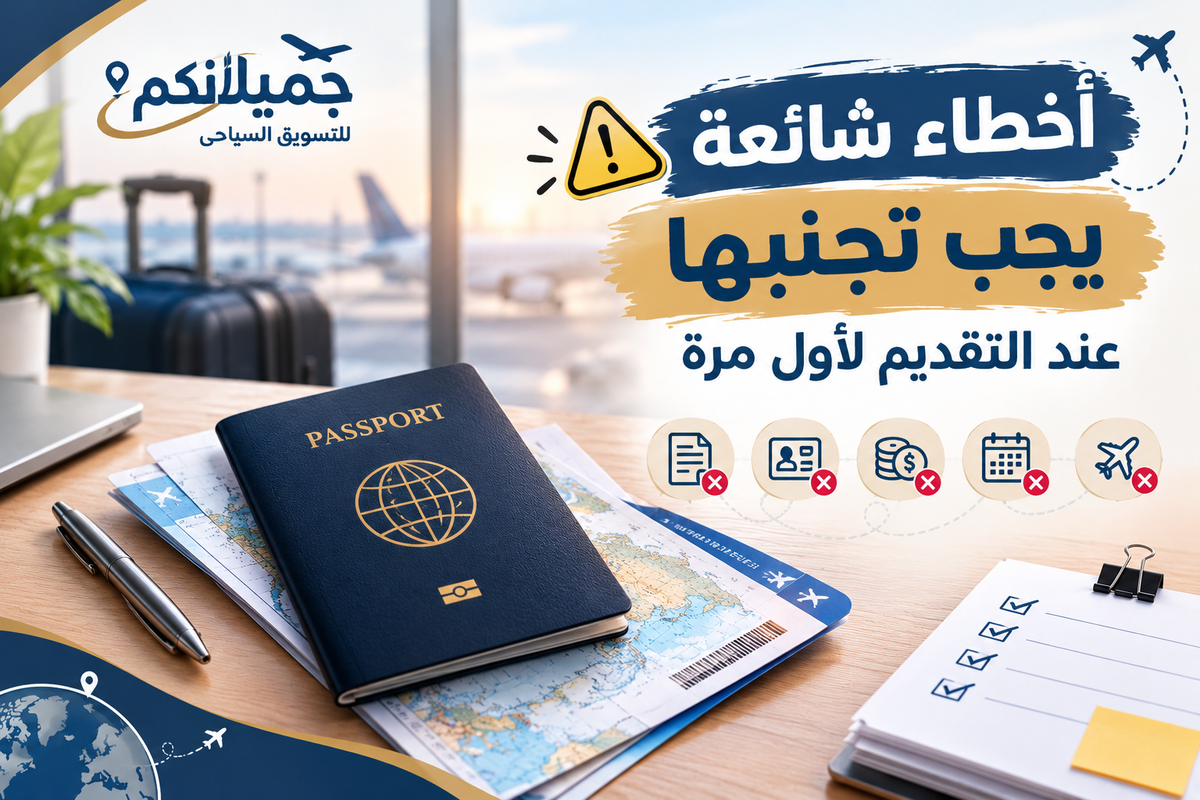 الأوراق المطلوبة